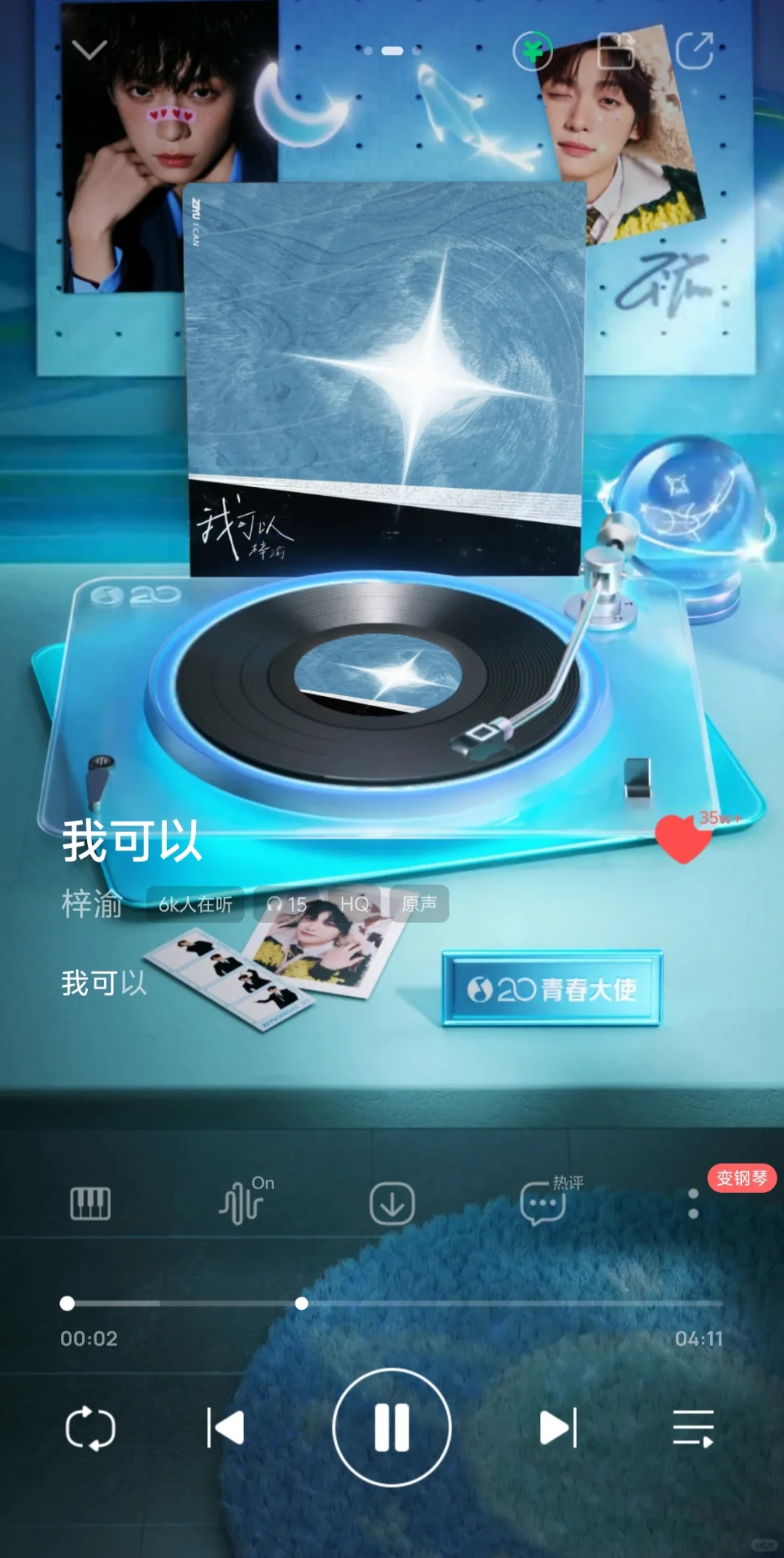 我即将成为音乐人