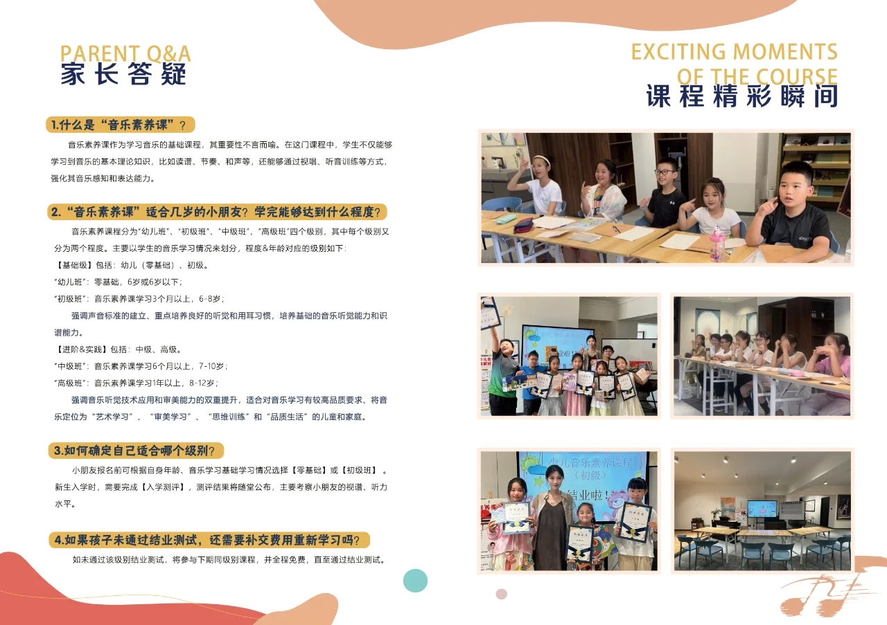 2025年春季少儿音乐素养课程火热招生中！