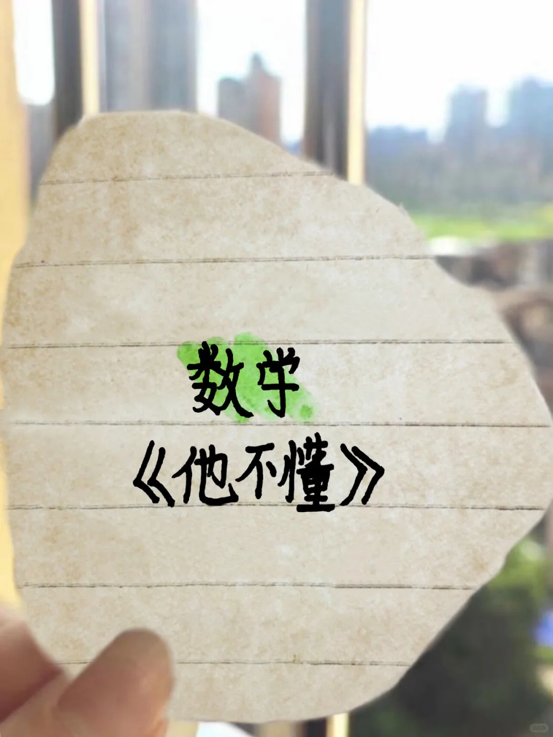 老师说“作业这么写,速度快10倍‼️”你知道吗