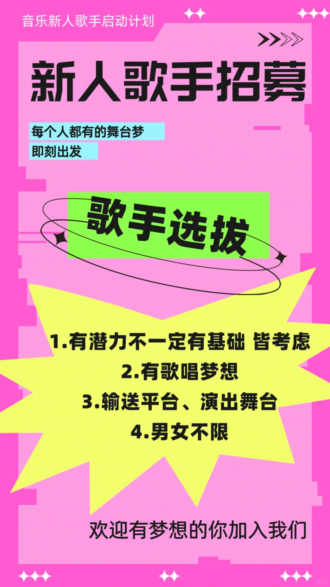 不逼自己一把，你都不知道你能成为【歌手】
