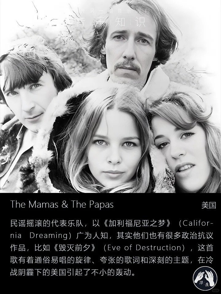 【浮生音乐】你不得不知的民谣音乐人