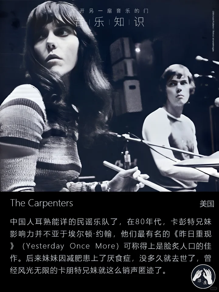 【浮生音乐】你不得不知的民谣音乐人