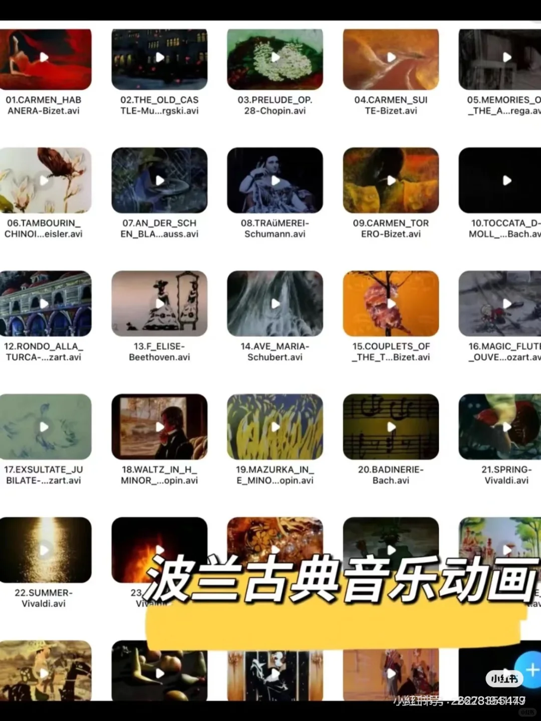 音乐老师摸鱼神器,学生超爱看的动画视频