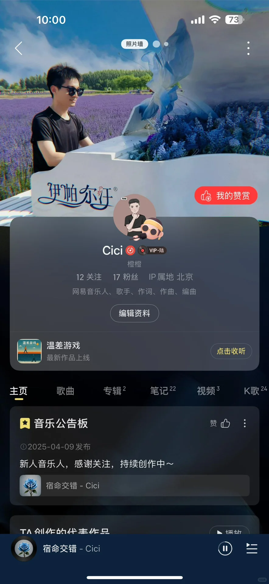 我也是AI创作音乐人啦