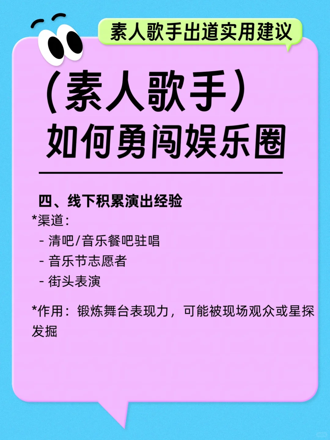 素人如何出道成为歌手?艺人统筹来告诉你!