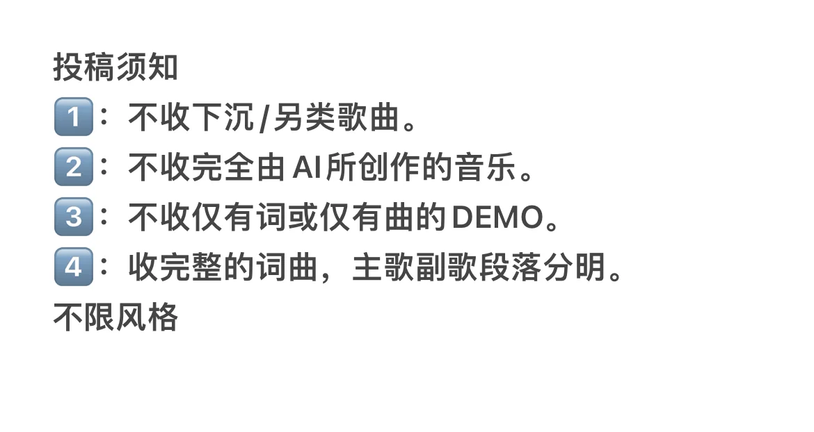 正经收歌！欢迎各位音乐人投稿！大量需求