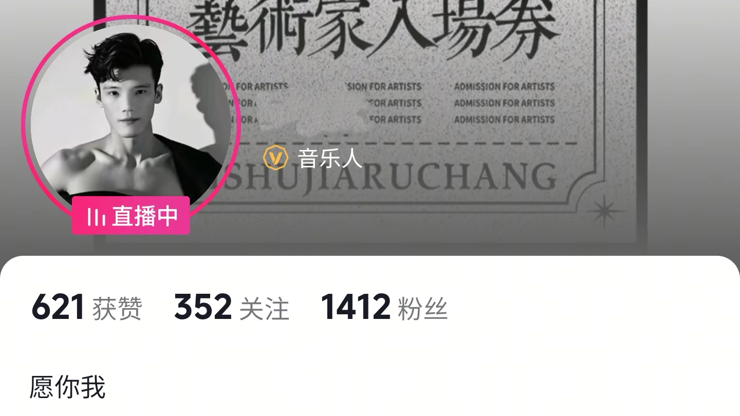 抖音音乐人认证教程