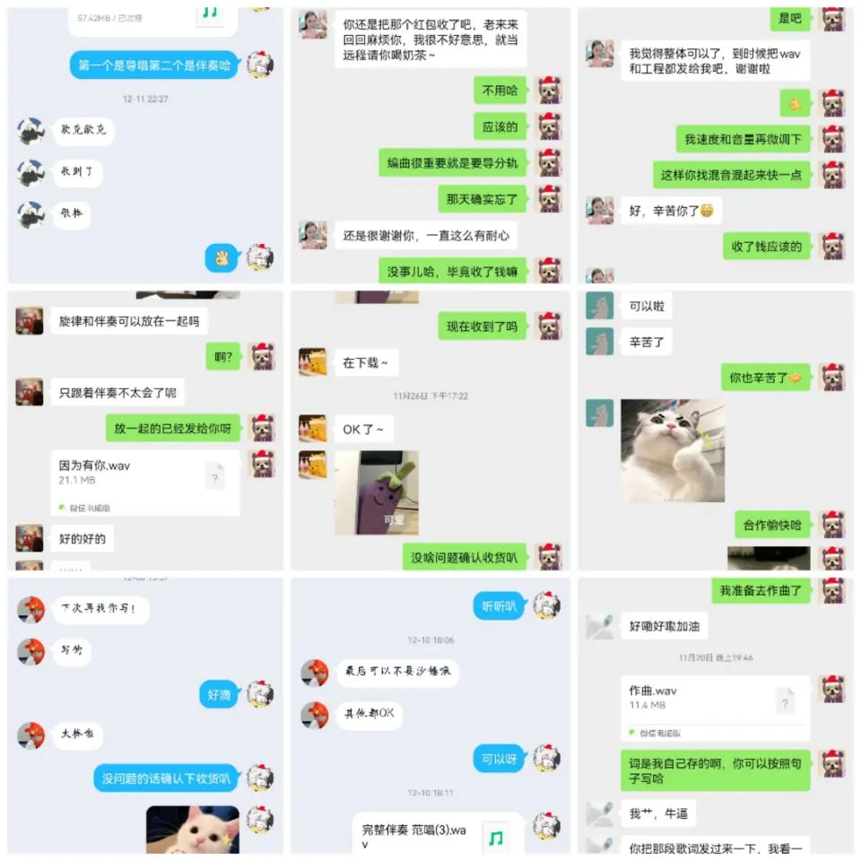 接单编曲音乐制作啦！