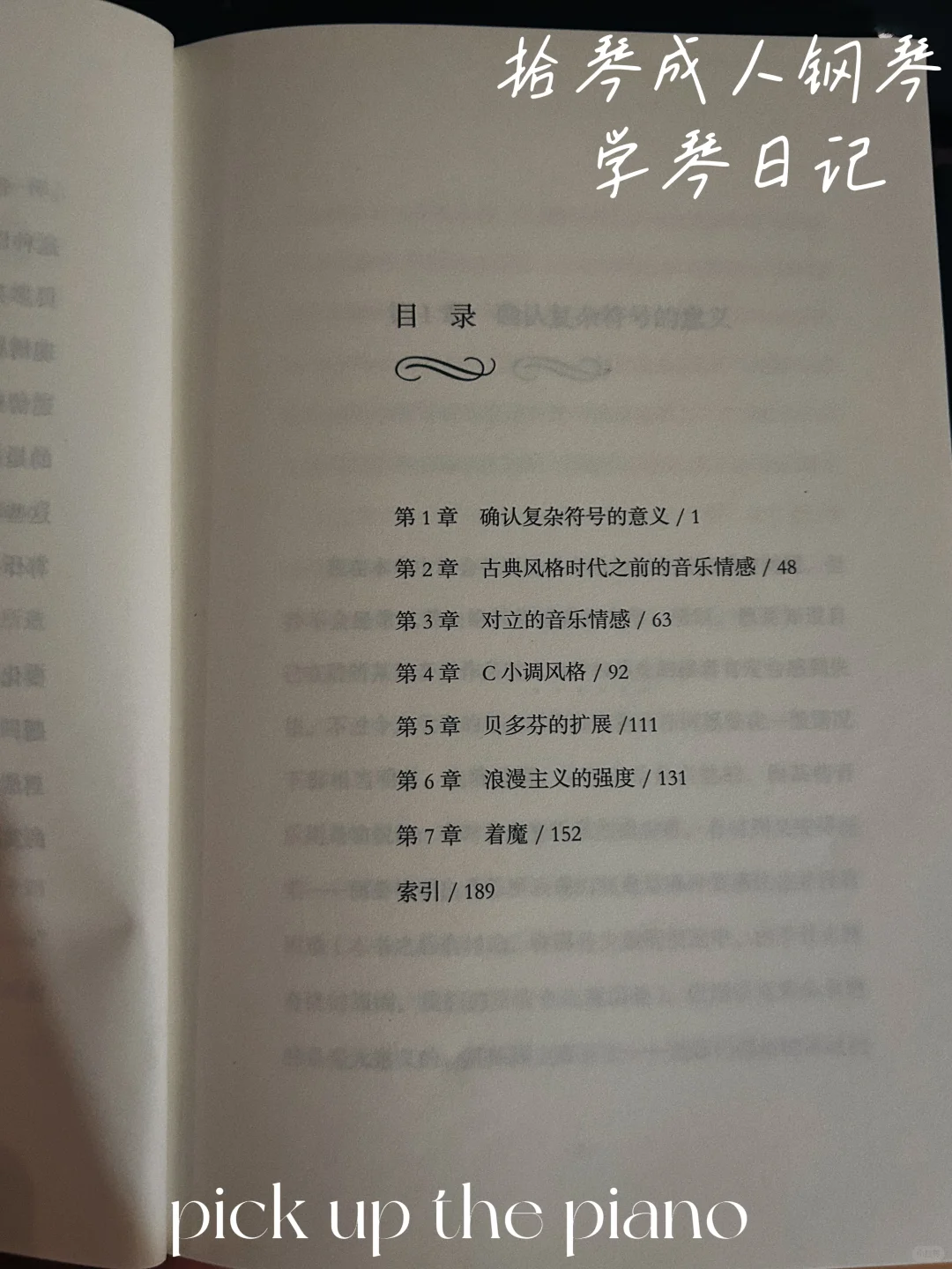 《音乐与情感》—— 形式与心灵的共振