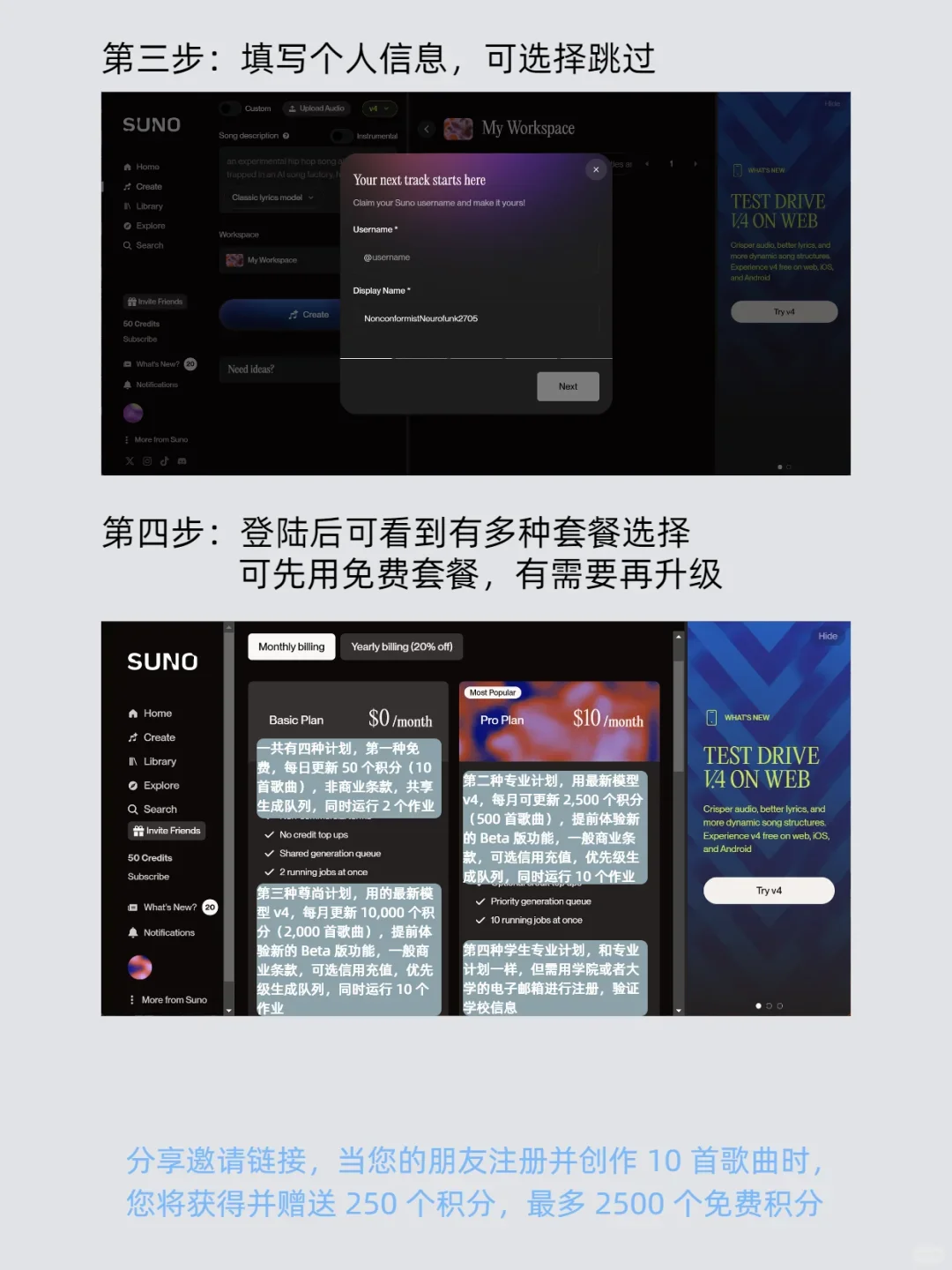 SUNO使用攻略 | 音乐人必备的ai音乐工具