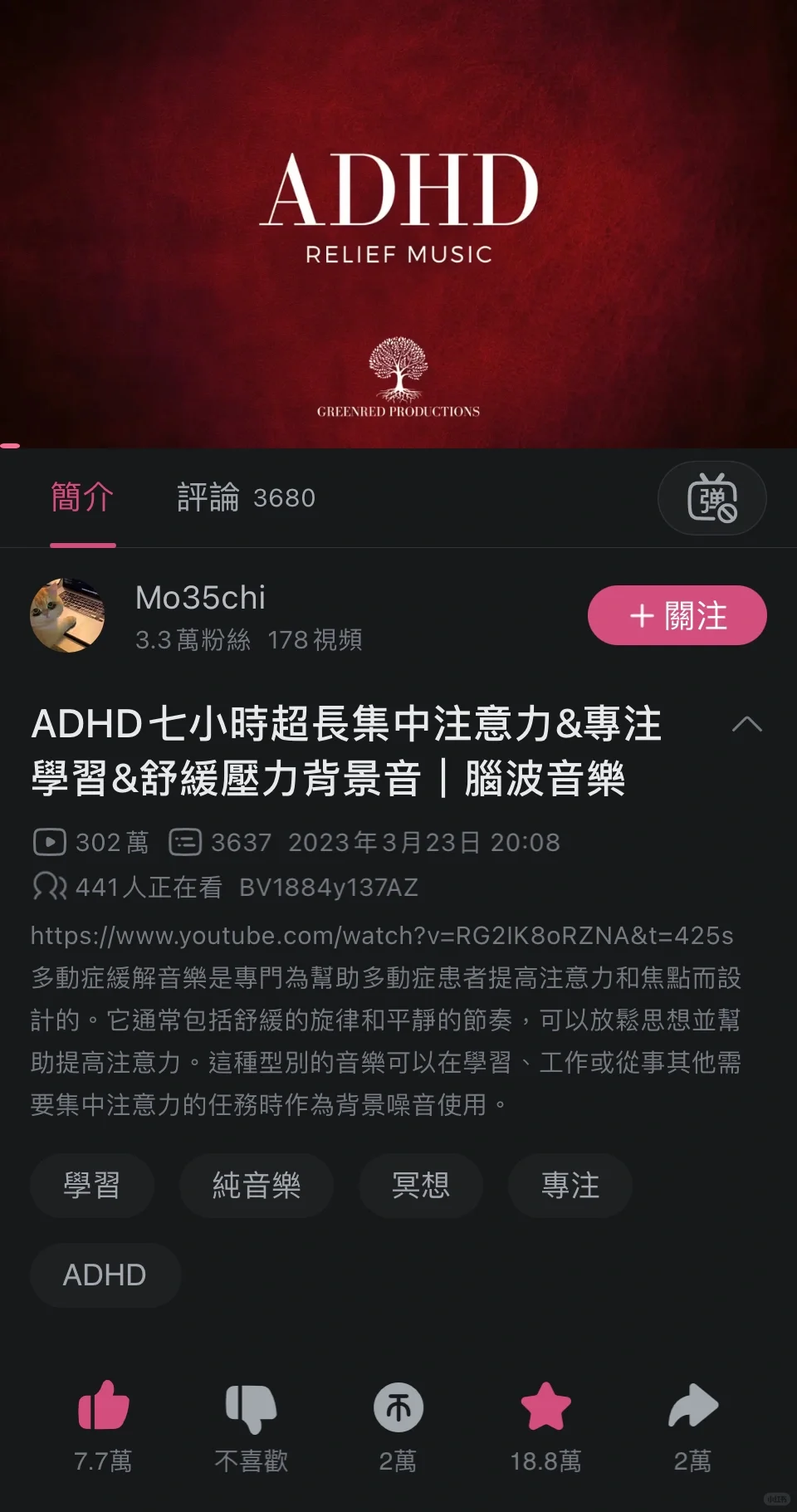 分享|(附链接)adhd工作、学习专注音乐