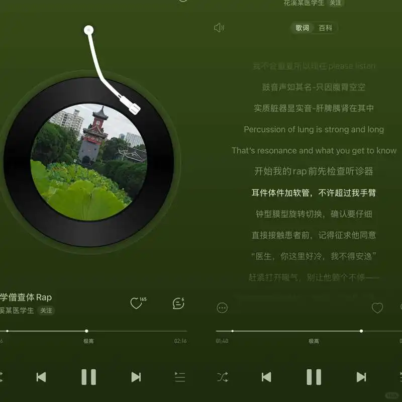 我们医学生也有自己的歌单👆👆👆