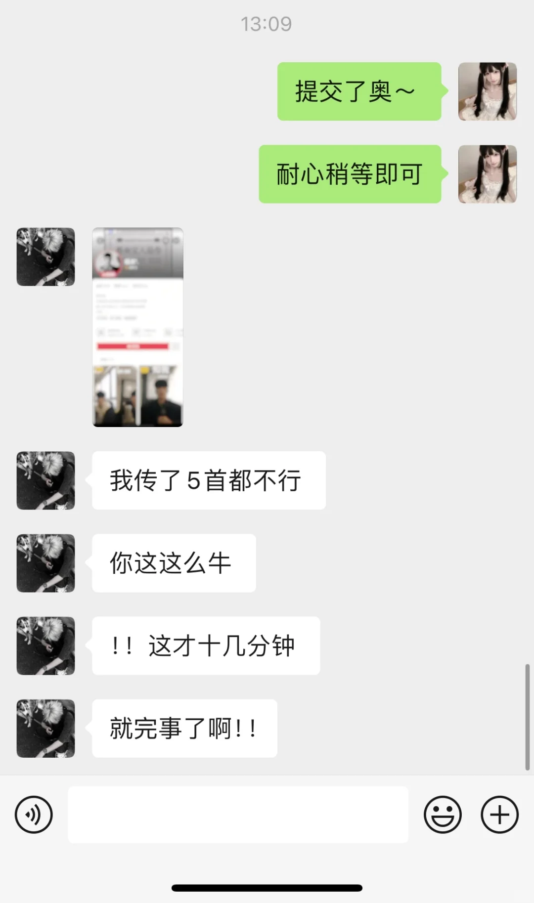 抖音音乐人认证教程