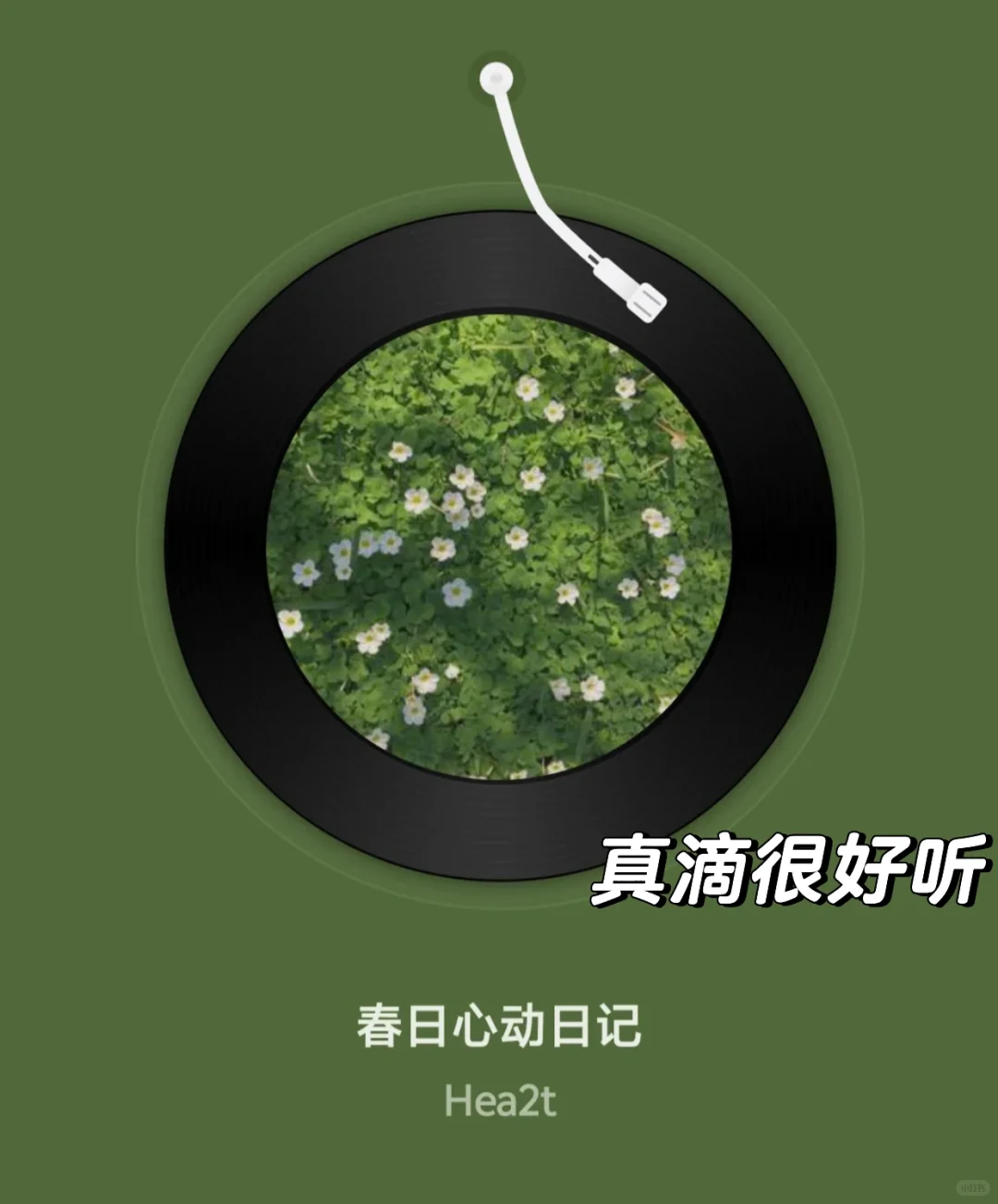 你离学霸只差一个歌单!