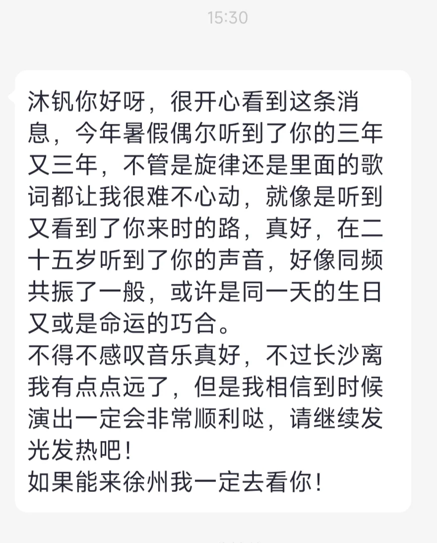 音乐人最感动的时刻