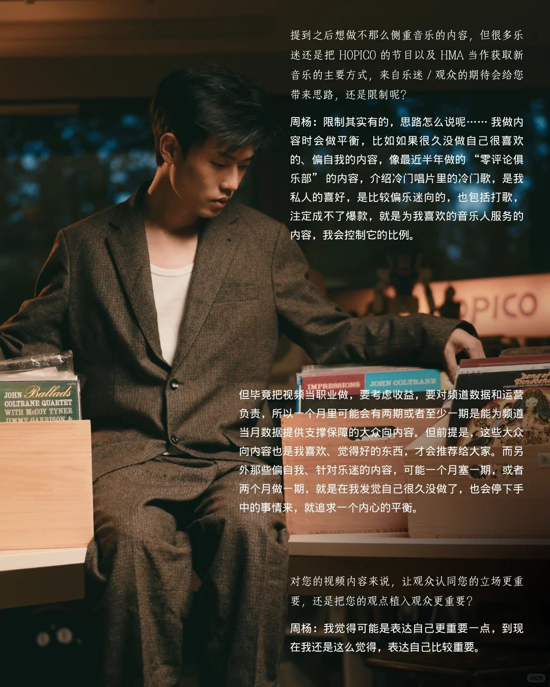 专访 HOPICO | 希望观众可以感受到“治愈”