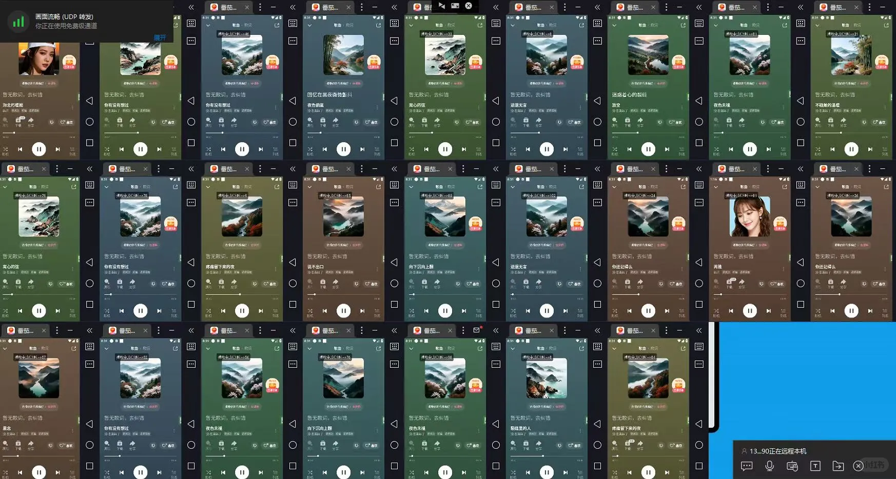 番茄音乐人上车