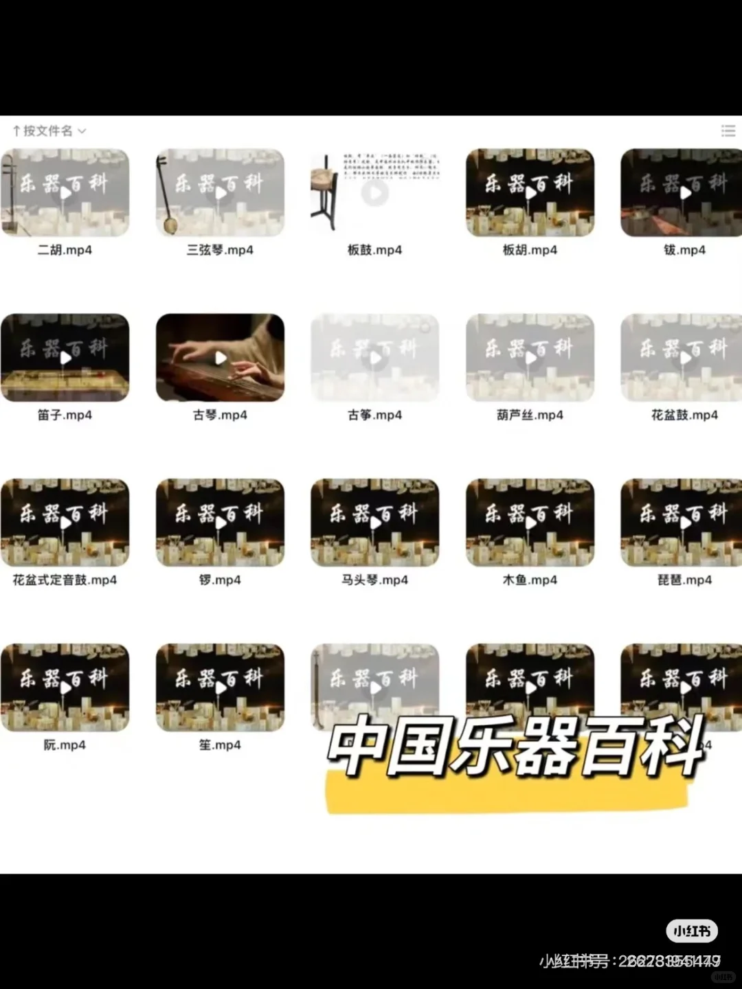 音乐老师摸鱼神器,学生超爱看的动画视频