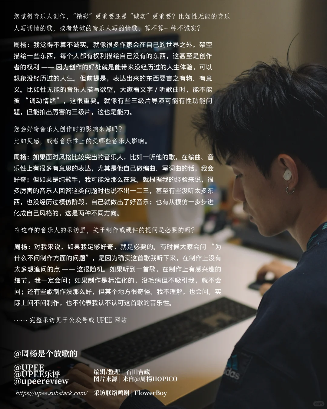 专访 HOPICO | 希望观众可以感受到“治愈”