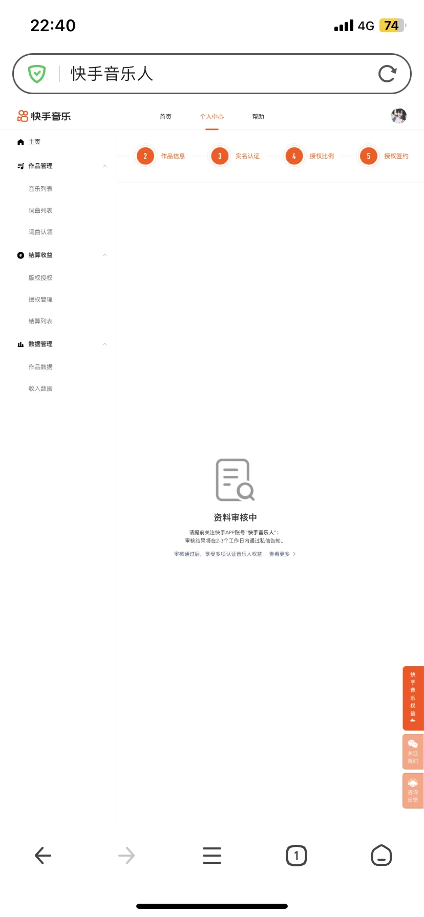 音乐人认证来了来了