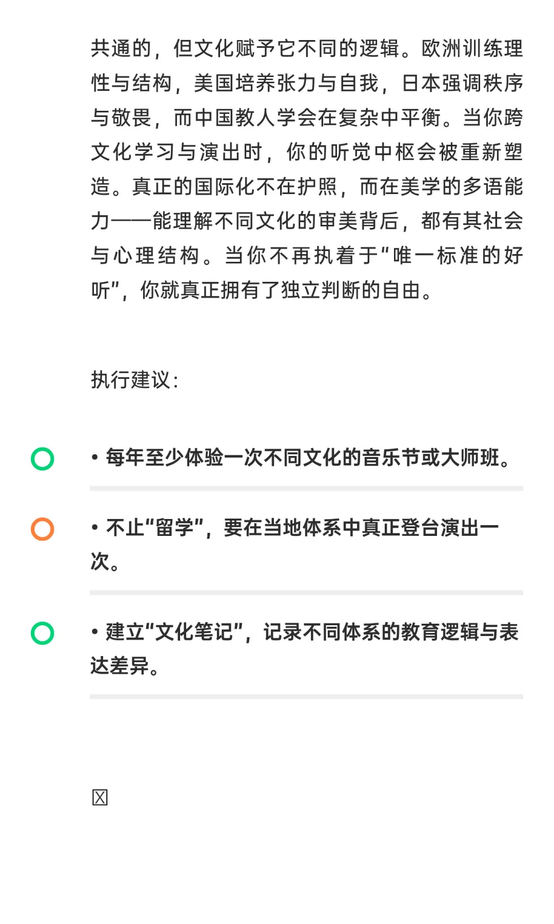 音乐中你是谁,取决于你身边是谁