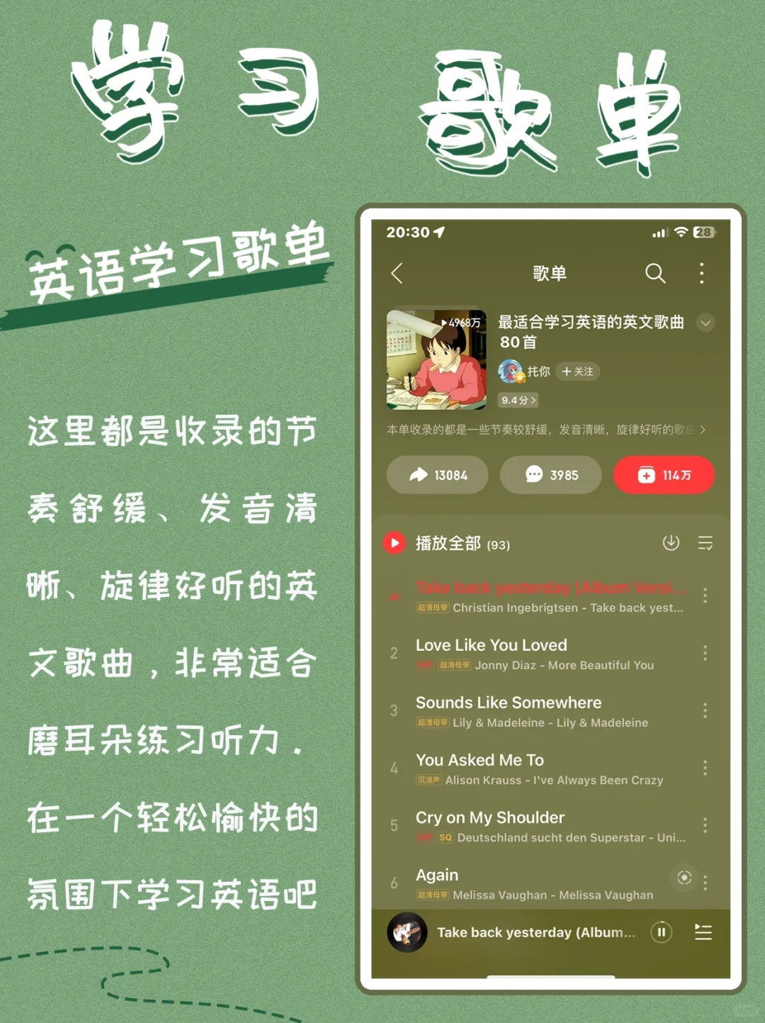 高效率学习歌单❗️一秒开启学霸专注模式