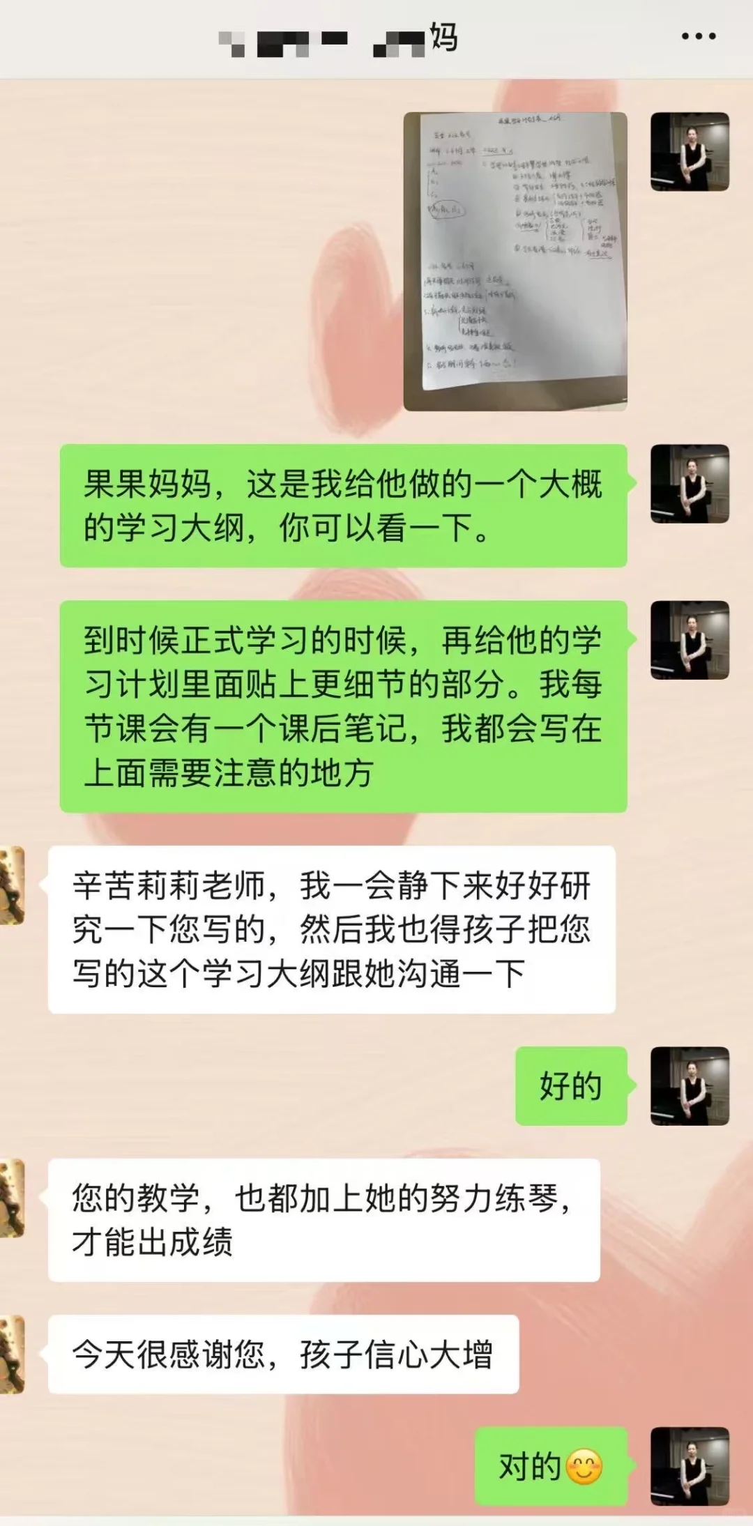 🎹乐器学习｜真诚以待 信心具足！