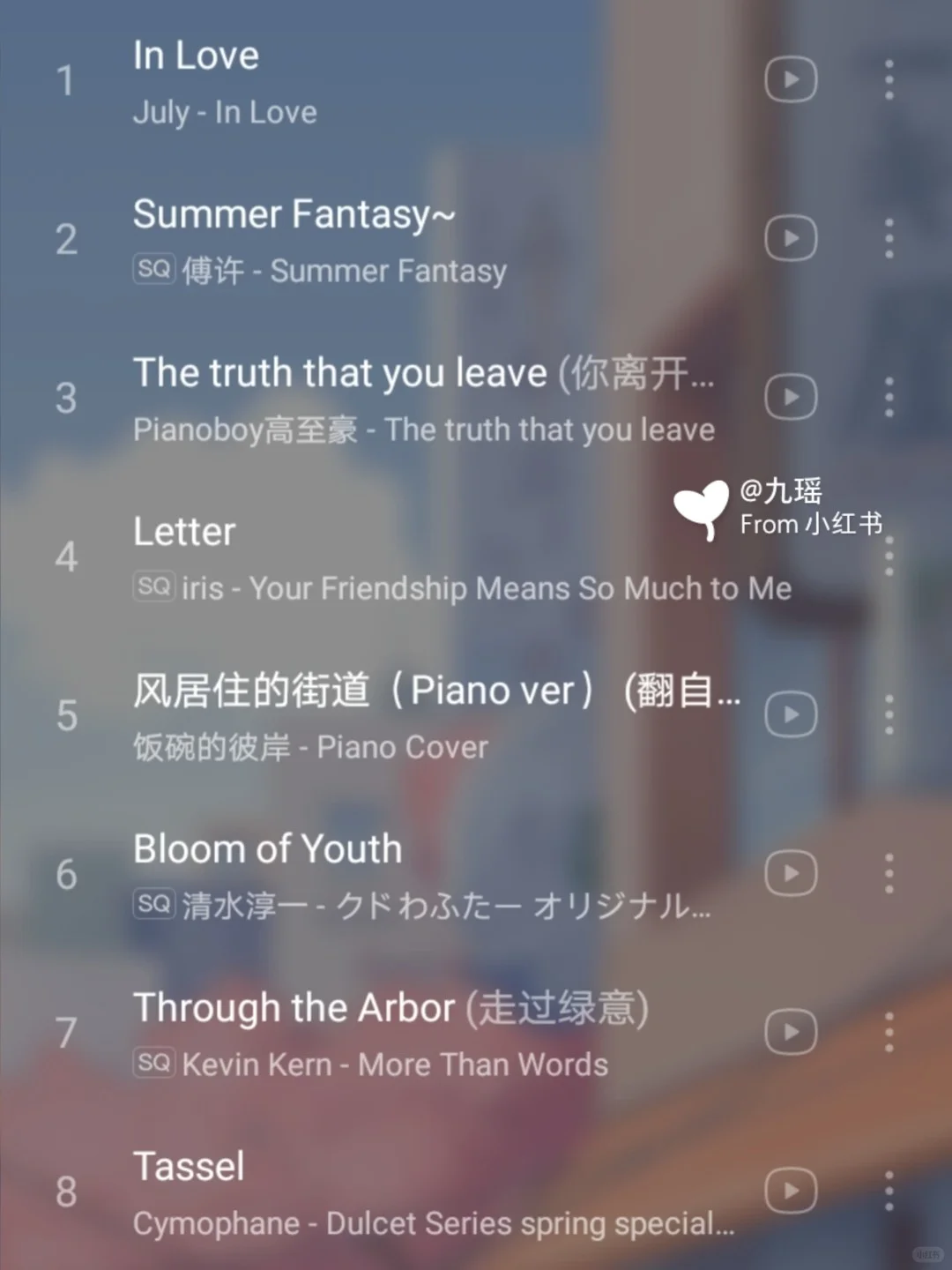 学生必备✨适合学习时用超好听轻音乐歌单✨