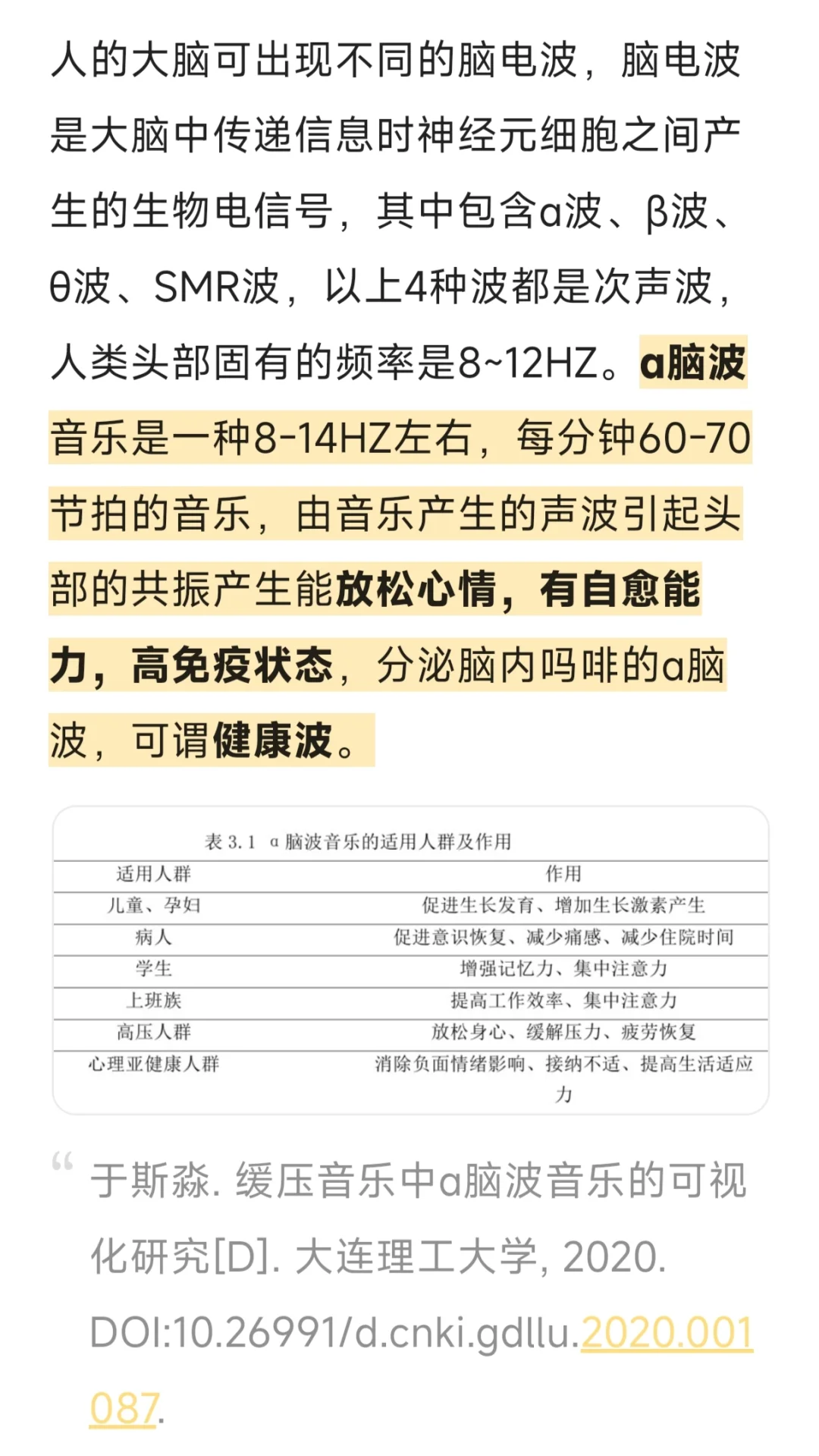 提高专注力!学习时听音乐