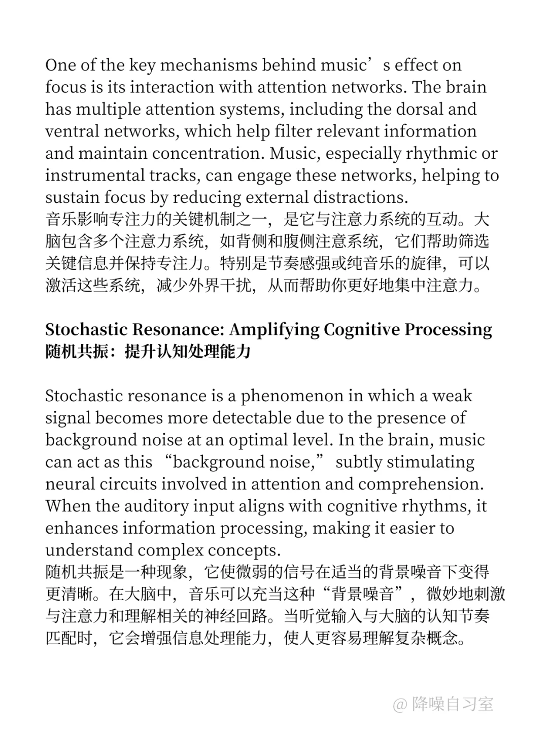 听这种音乐效率爆棚