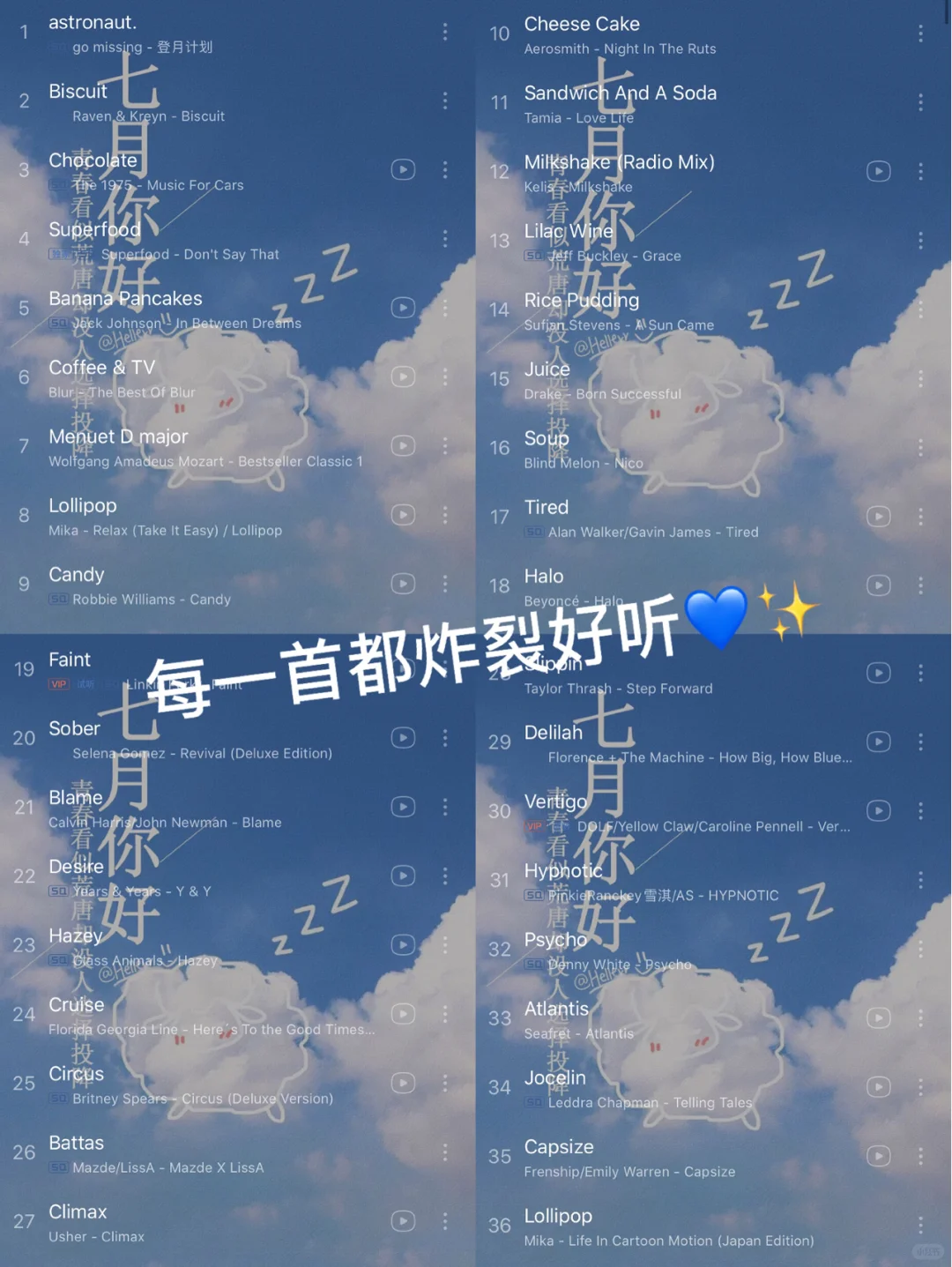 【私藏歌单】让音乐陪伴一天的学习