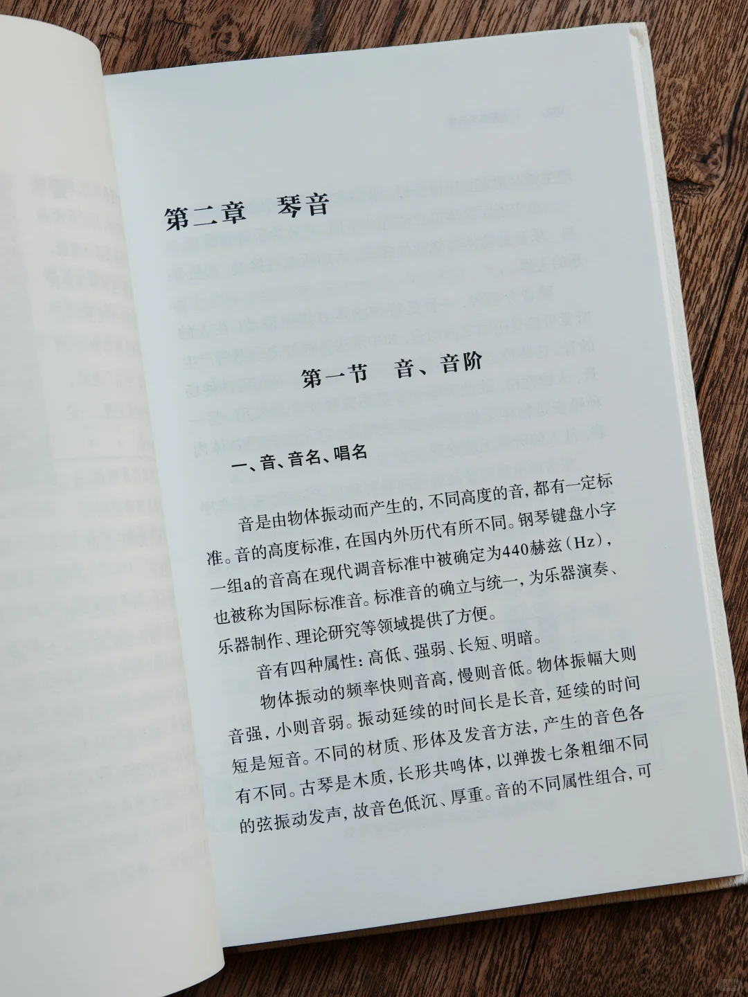 打谱、移植,古琴入门必看乐理书