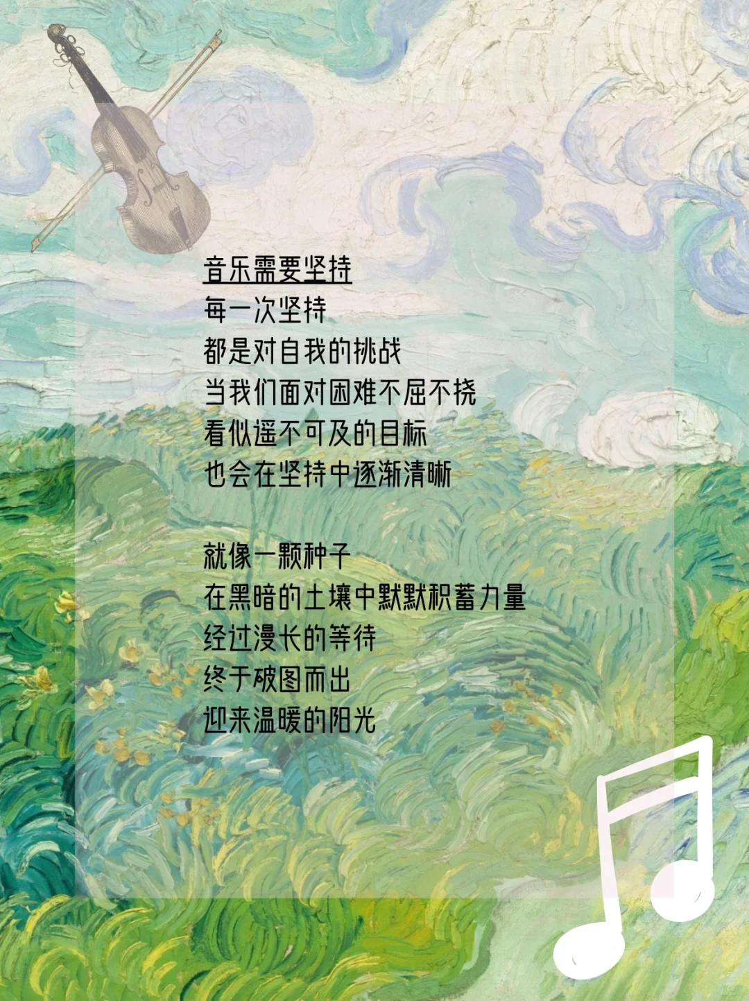 为什么要学习音乐？