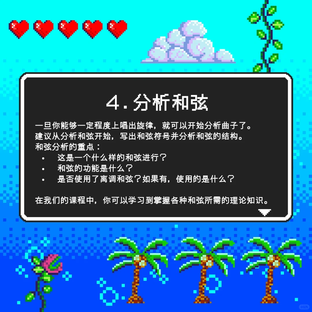 分享一个学习游戏音乐/电影配乐的方法