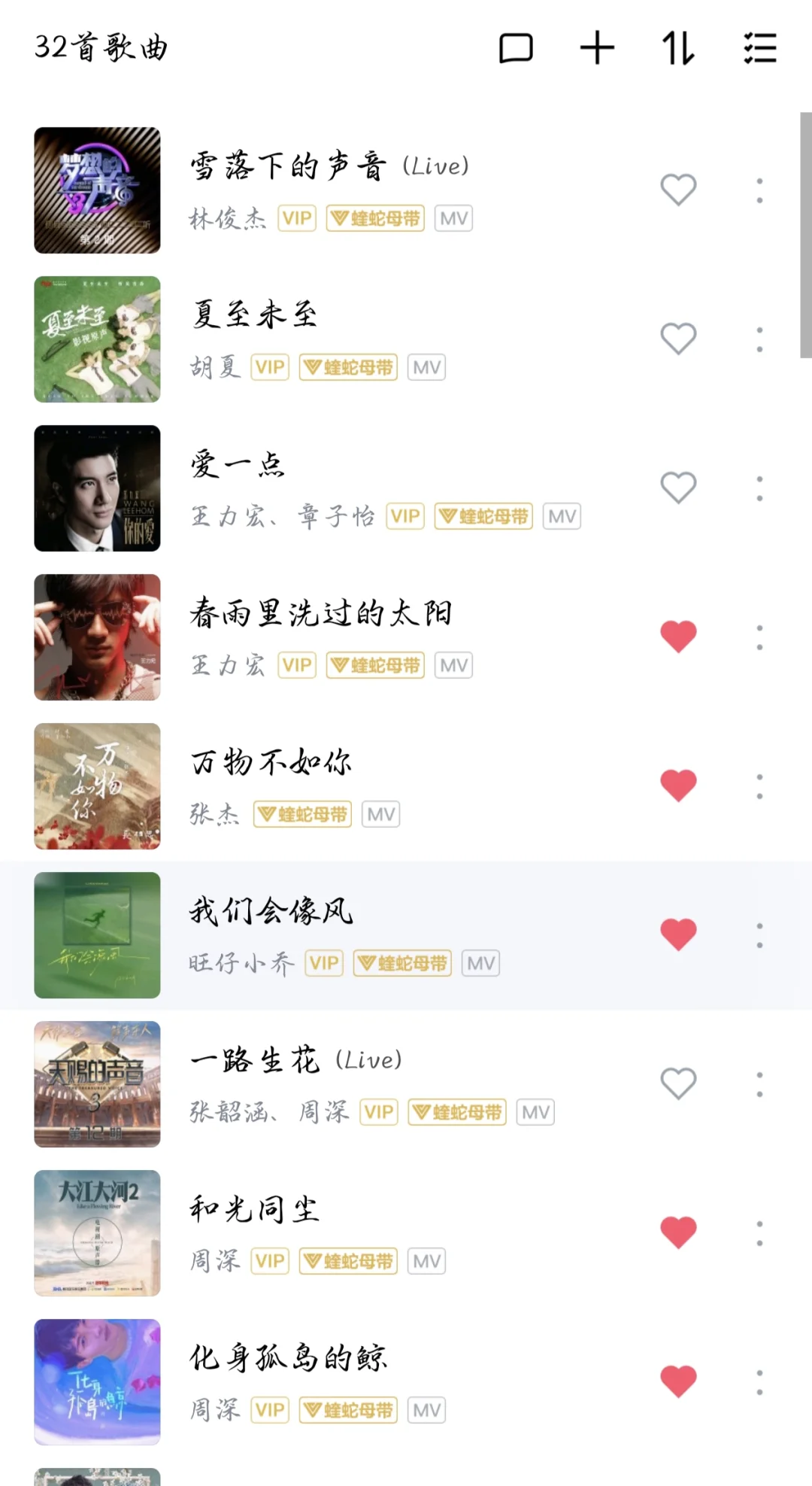 推荐学习的时候听的歌