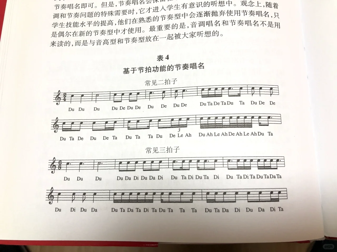 《音乐的学习顺序》极度理性的音乐教学理论