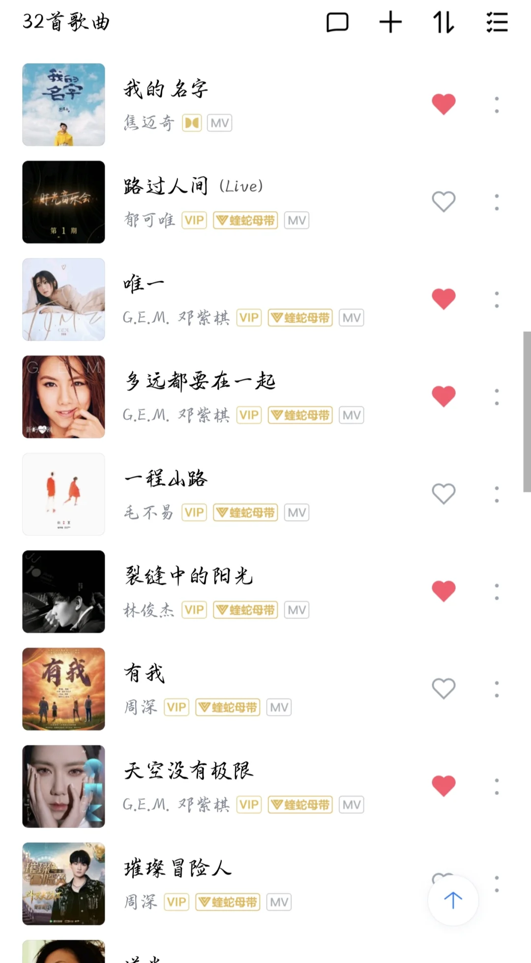 推荐学习的时候听的歌