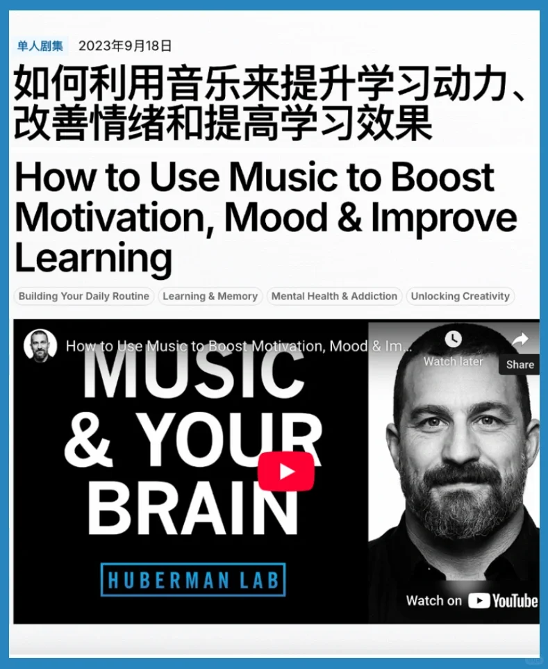 斯坦福教授:音乐能够提升动力,情绪和学习力