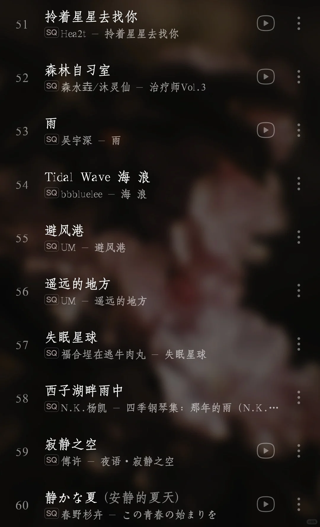 〖私藏歌单〗抗浮躁的学习背景音乐