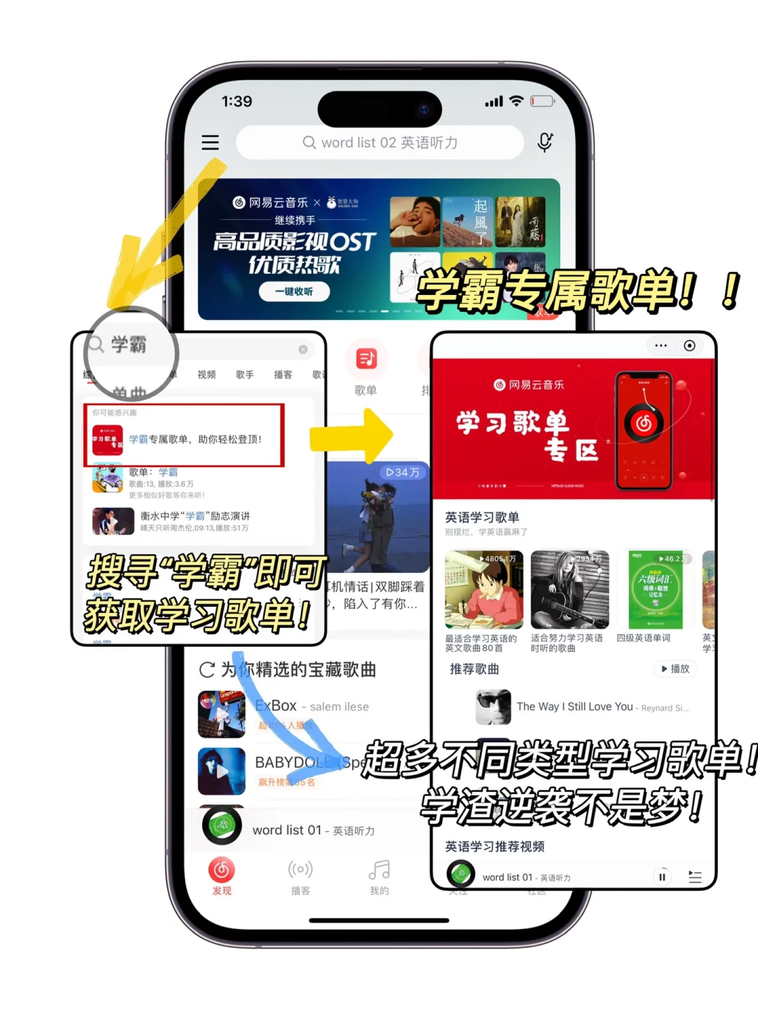 听歌学习法!拒绝死记硬背!帮你开启学霸模式