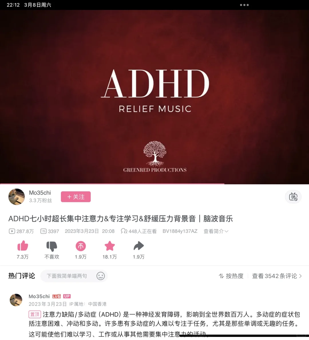 adhd学习的时候可以试试放这个音频