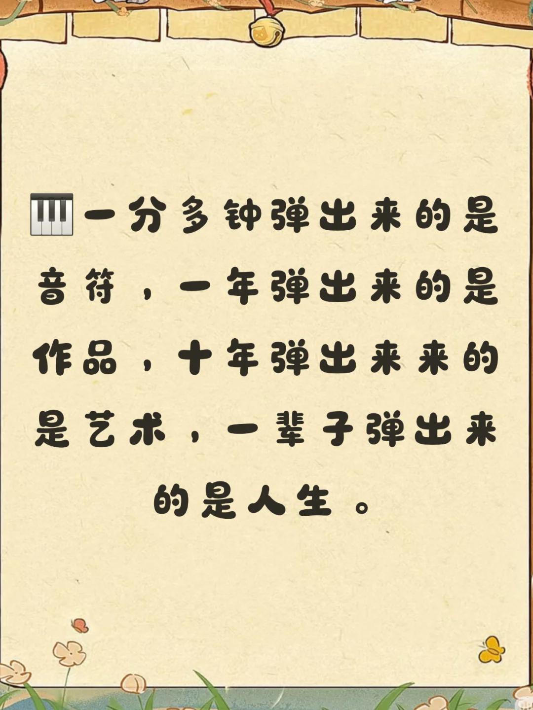 绝了‼️音乐🎵教培老师这样发圈 🔥