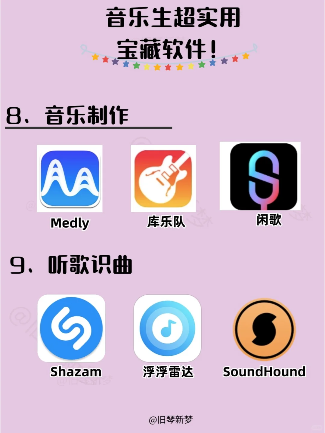 音乐生干货！超实用宝藏学习app分享🔥