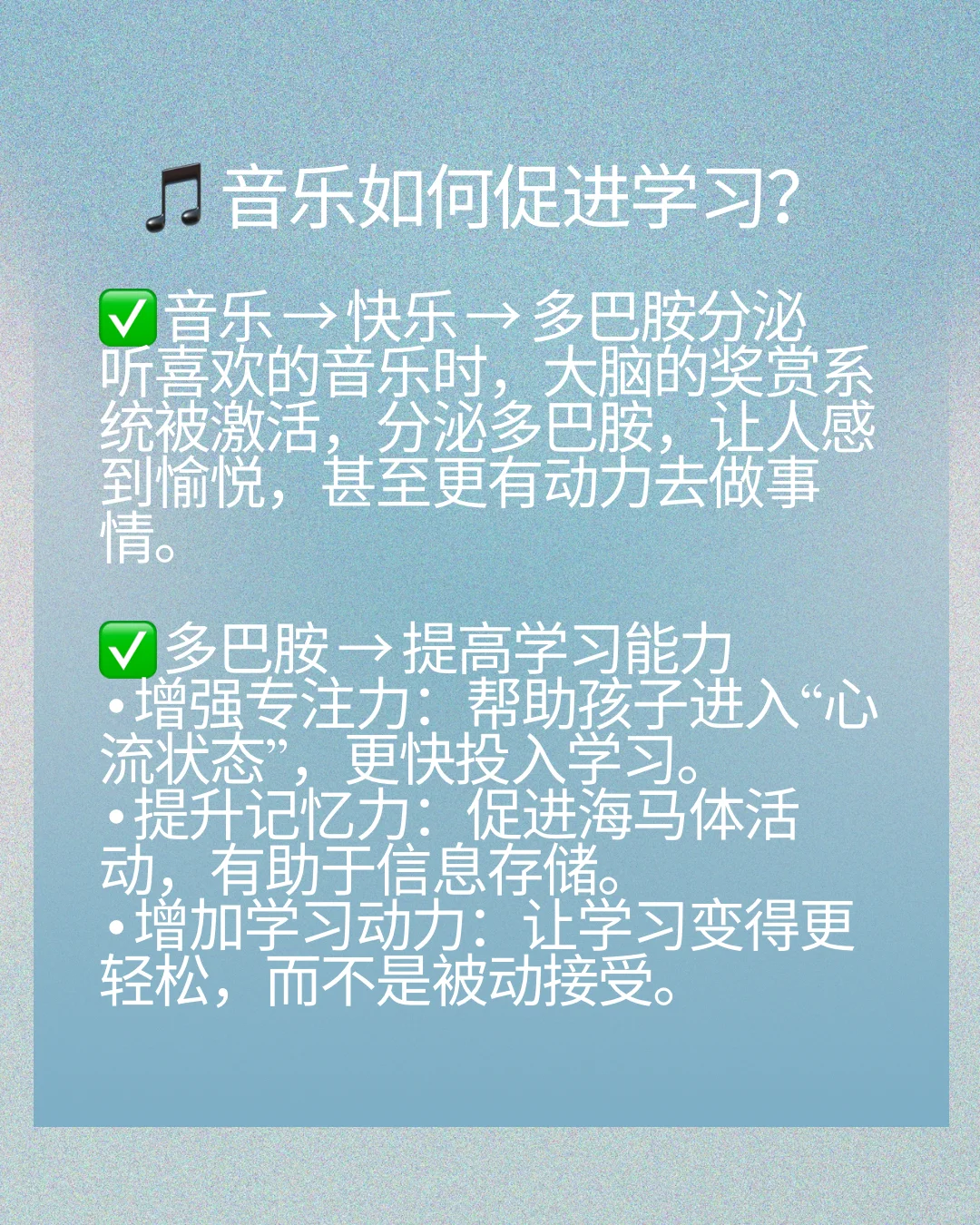 孩子一边学习一边听音乐，家长该如何看待？——
