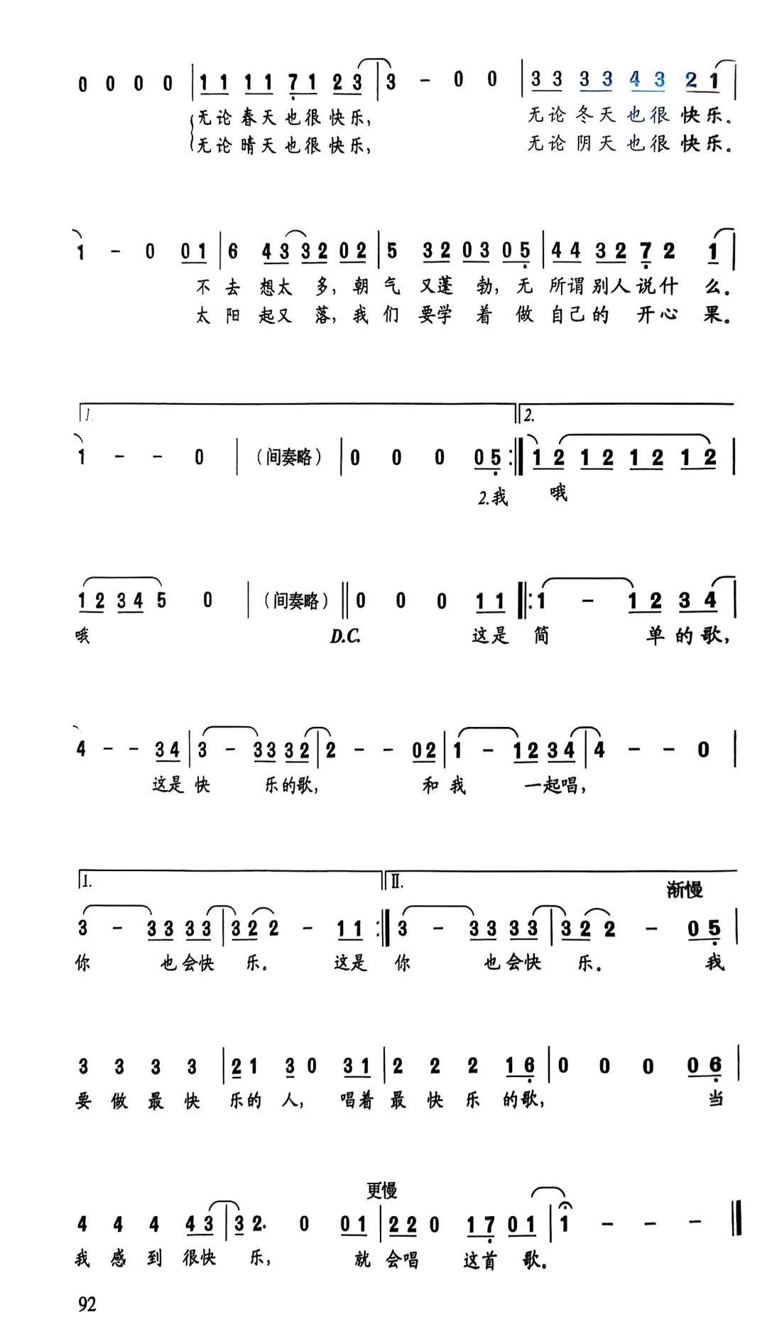 适合少儿学习的30首歌｜记得点bgm听原唱