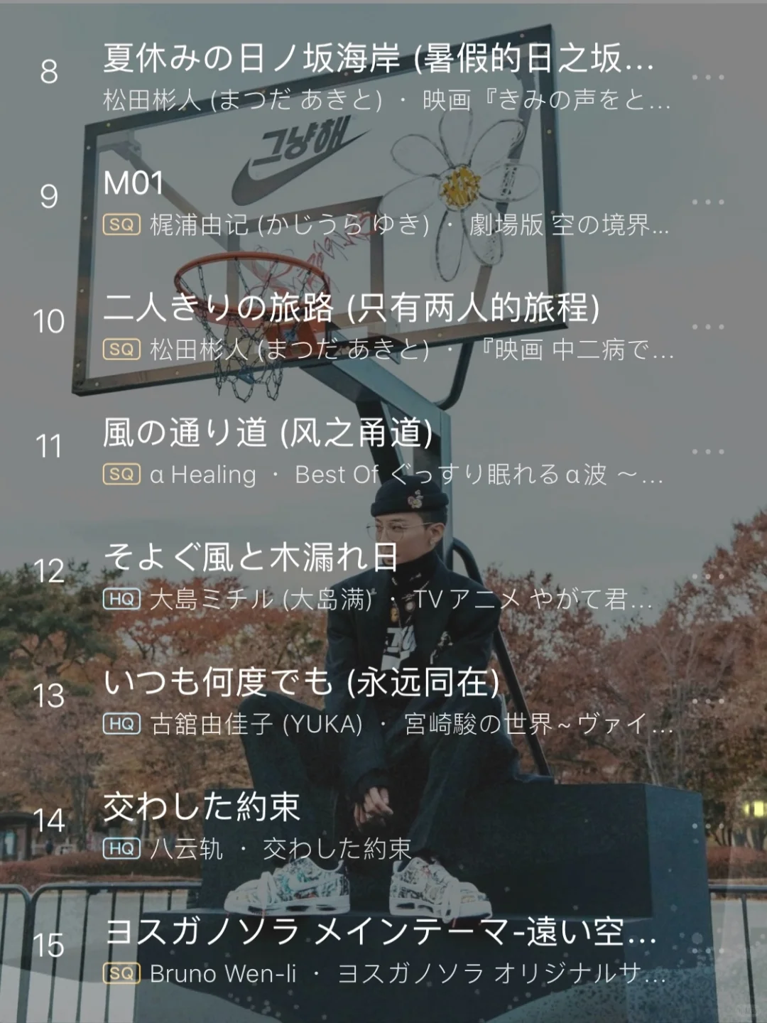 Mark学习放松歌单|助攻你快速进入学习状态