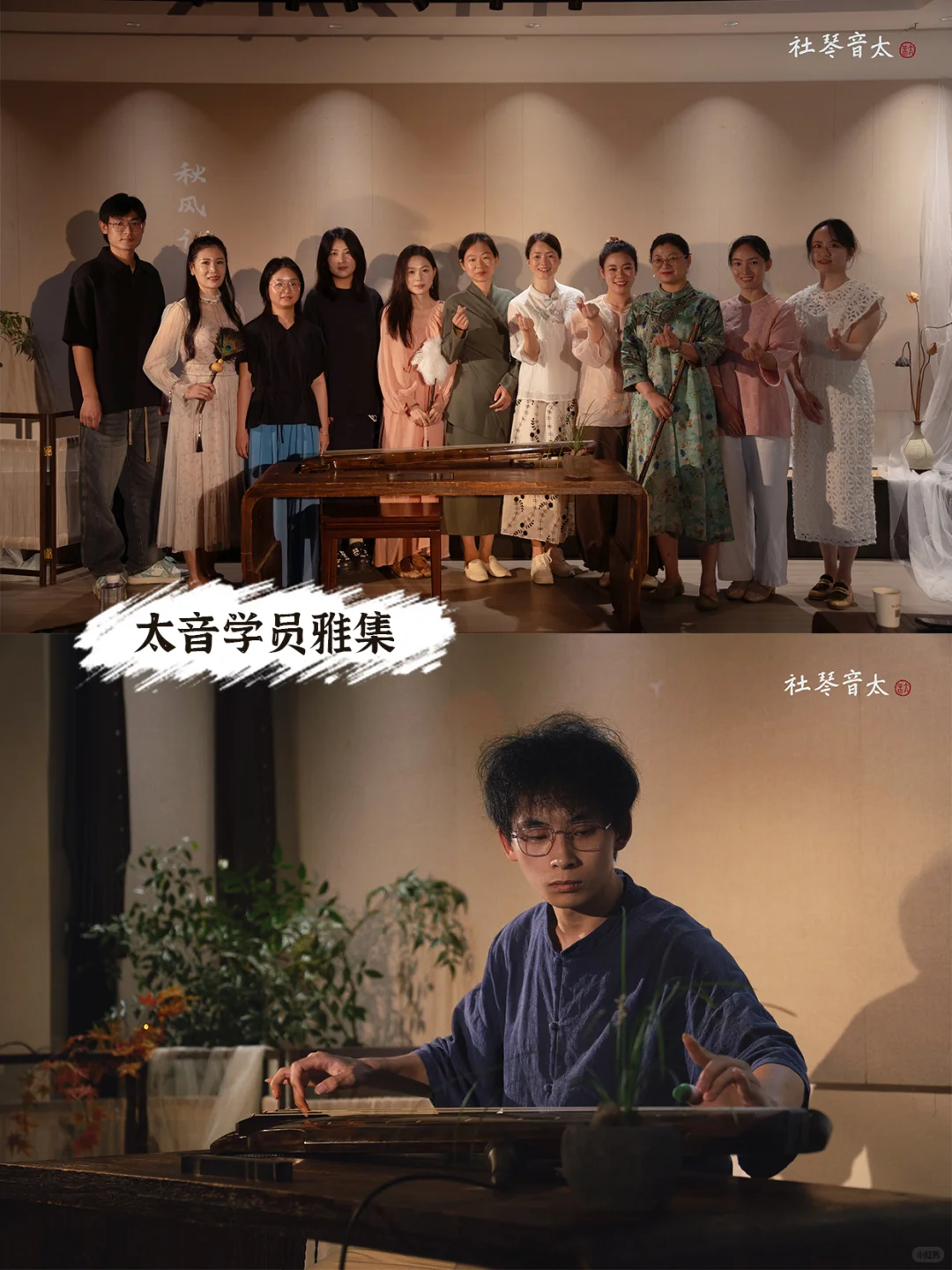 杭州古琴公益雅集，来了～