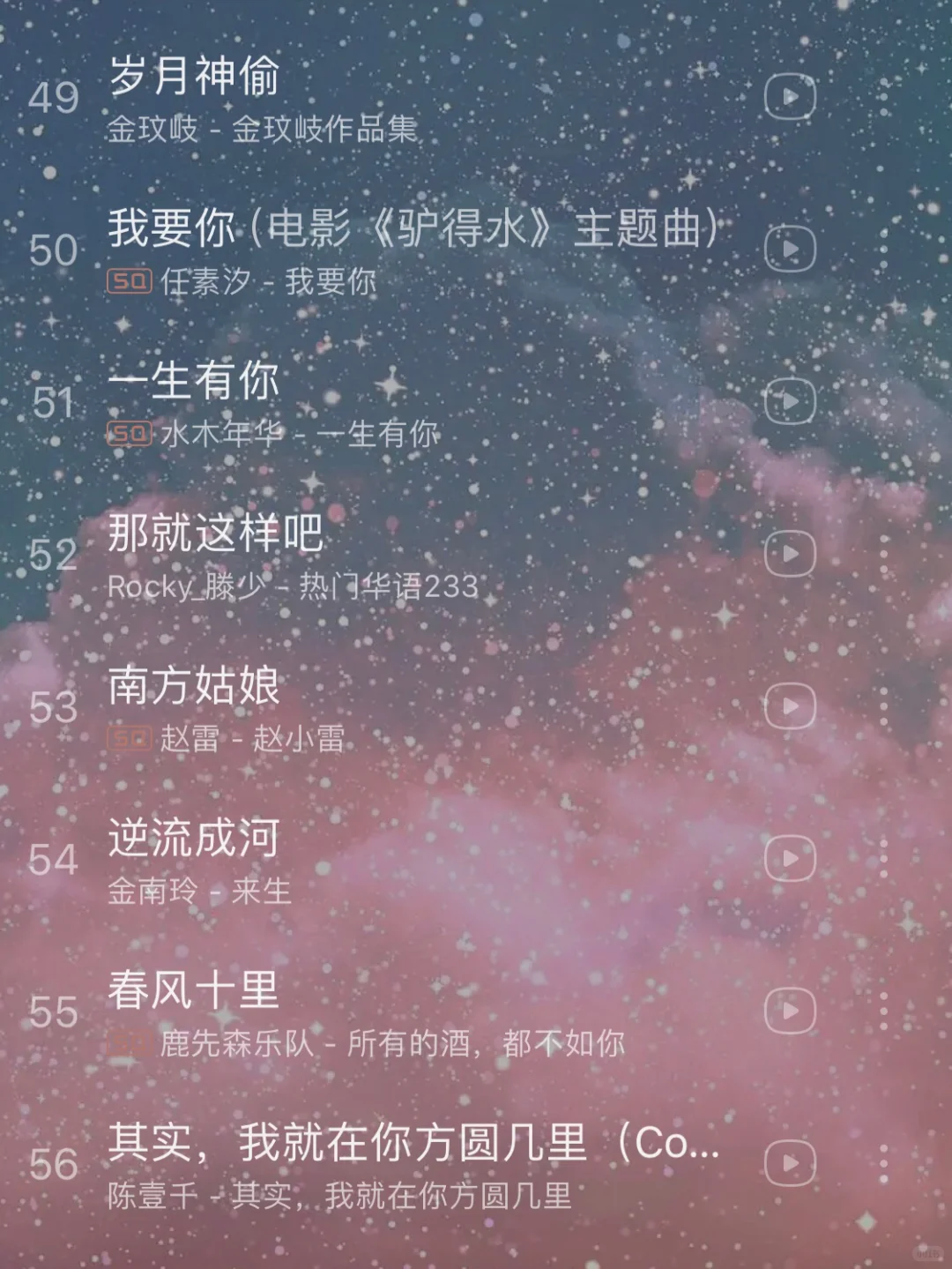 刷题|学习画画|歌单背景音乐🎵