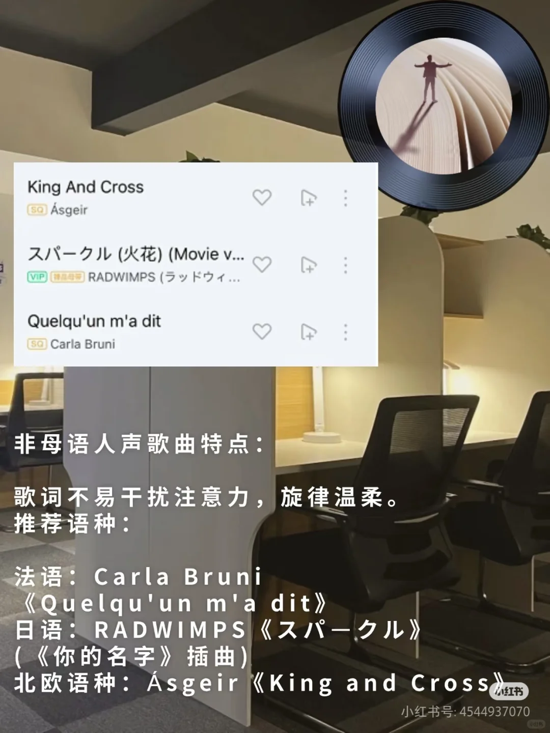 自习室小众学习歌单，专注力暴涨200%