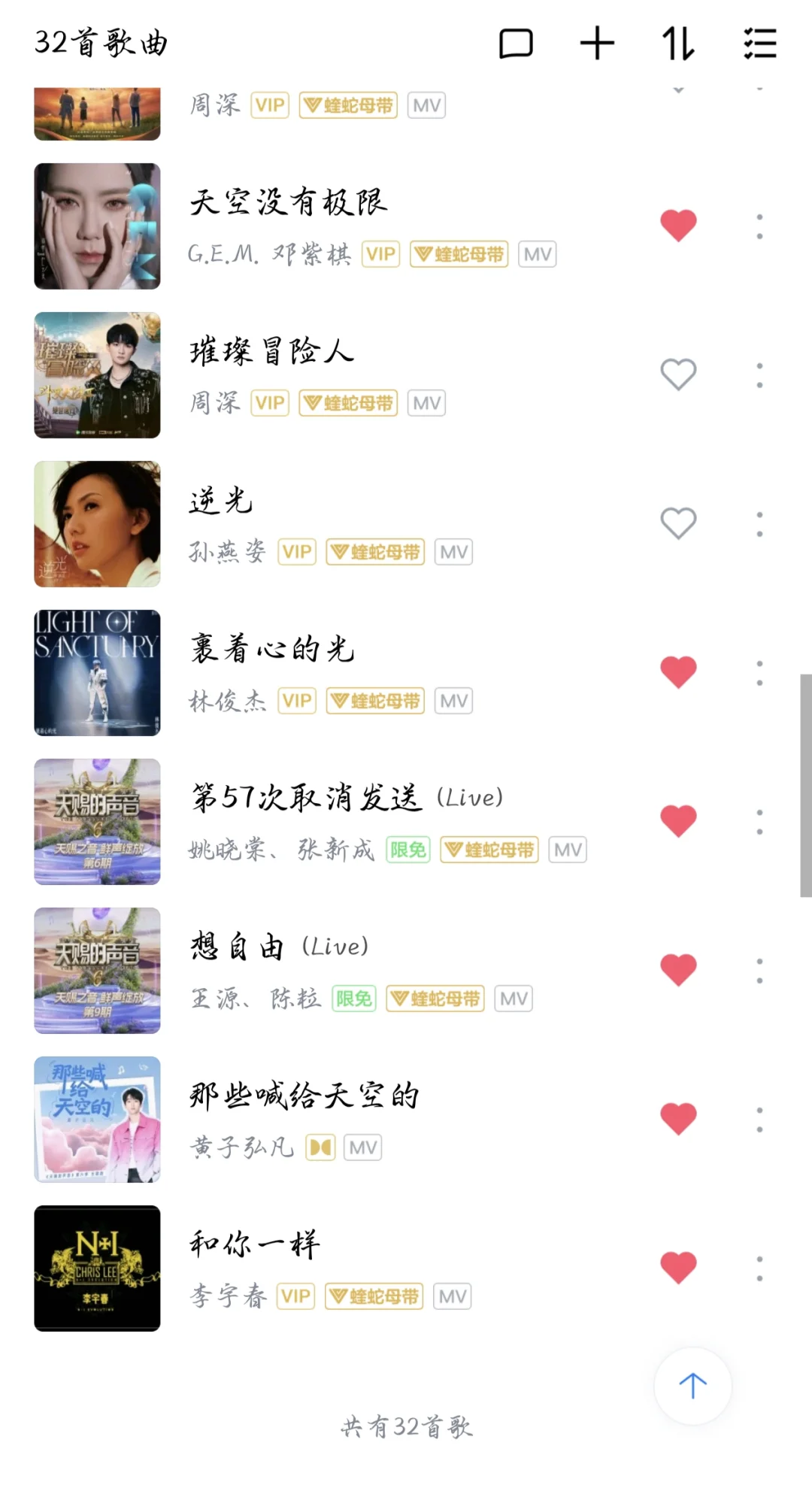 推荐学习的时候听的歌